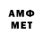 Амфетамин Premium love technology