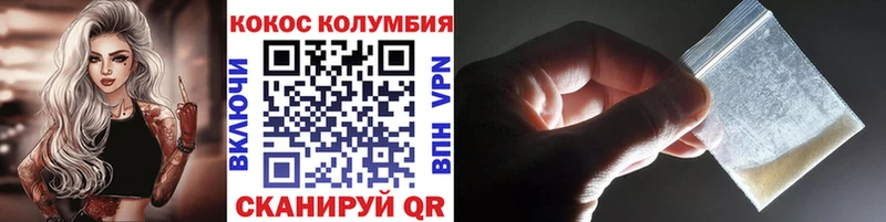 Cocaine Колумбийский  мега как войти  Дыгулыбгей  даркнет сайт 