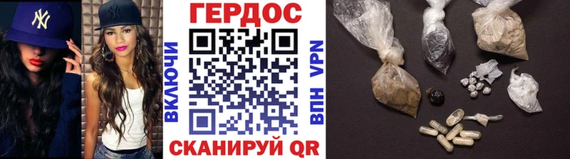 ГЕРОИН белый  где можно купить наркотик  Дыгулыбгей 