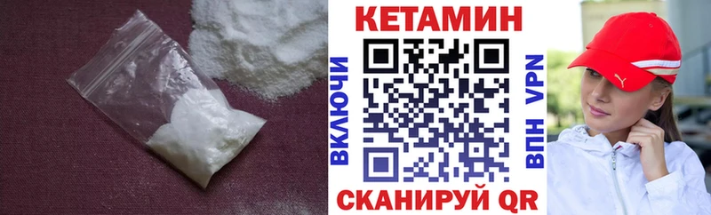 КЕТАМИН ketamine  Дыгулыбгей 