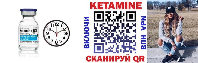 КЕТАМИН ketamine Дыгулыбгей