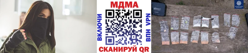 где можно купить наркотик  mega   МДМА Molly  Дыгулыбгей 
