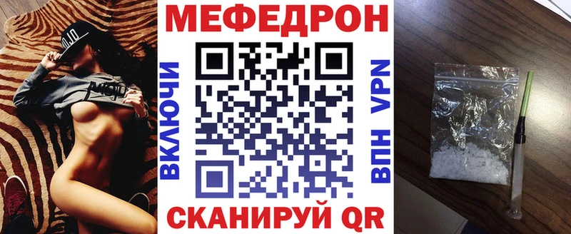 МЯУ-МЯУ кристаллы  дарк нет формула  Дыгулыбгей 