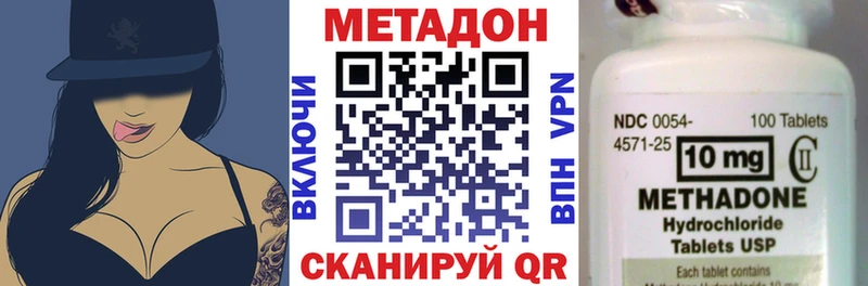 Метадон methadone  Дыгулыбгей 